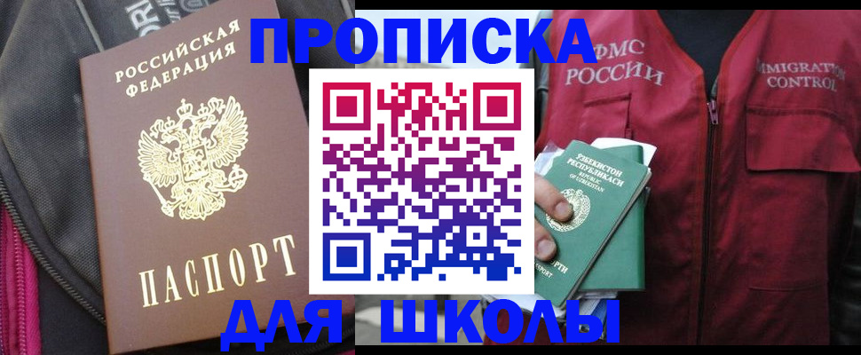 миграционный учет в Кузнецке
