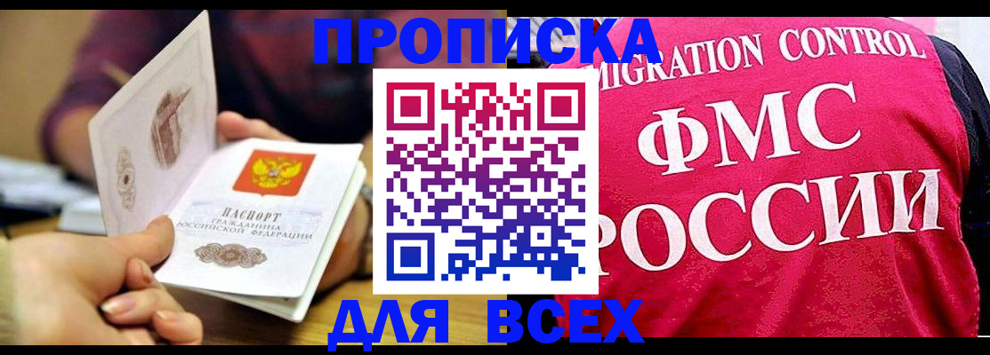 где прописаться в Кузнецке
