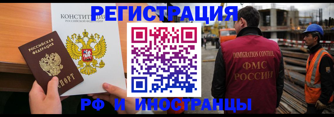 временная регистрация недорого в Кузнецке